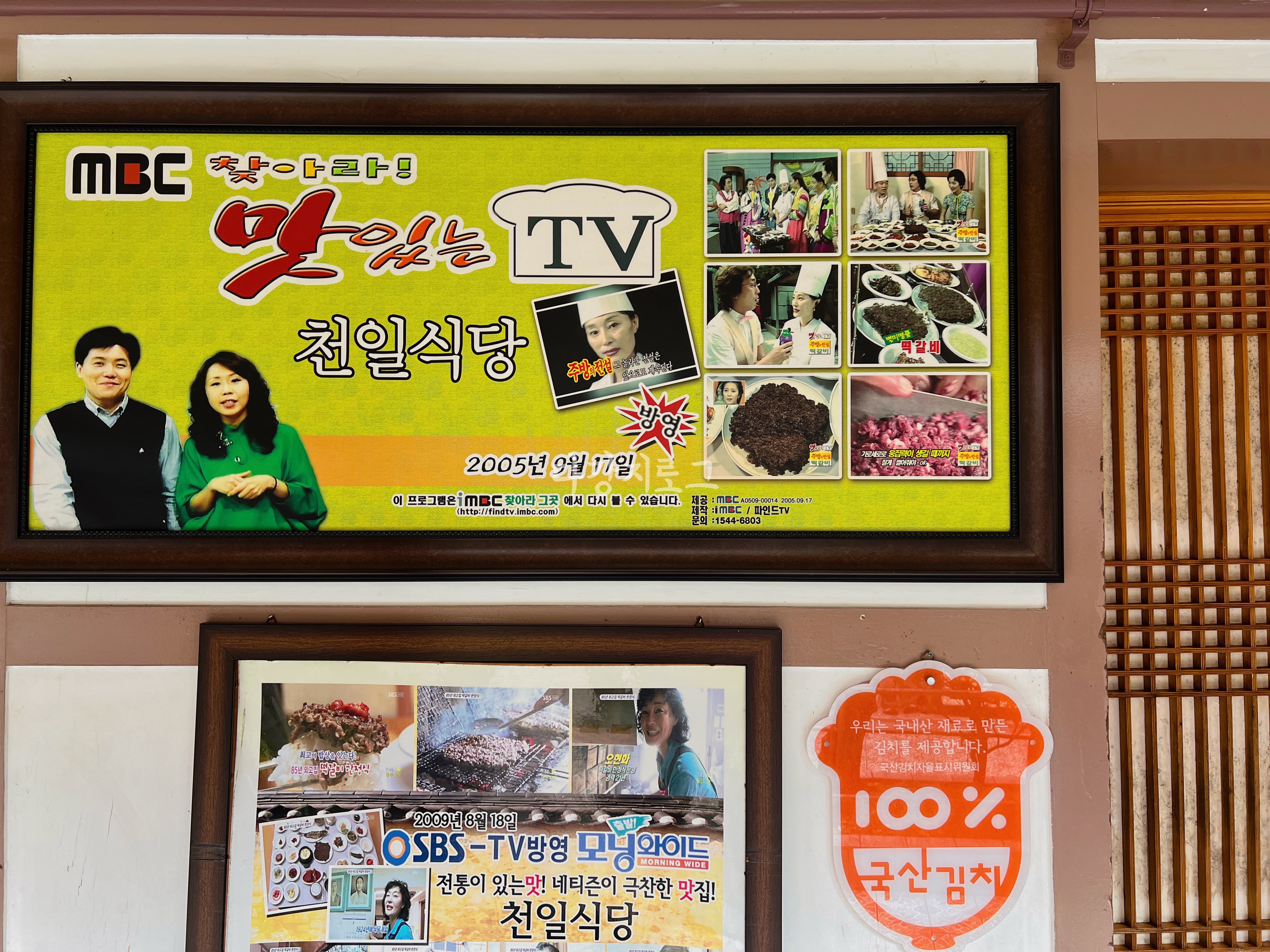 해남맛집 천일식당 떡갈비맛집