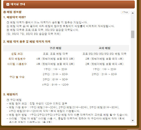 엠게임 바둑 바로가기