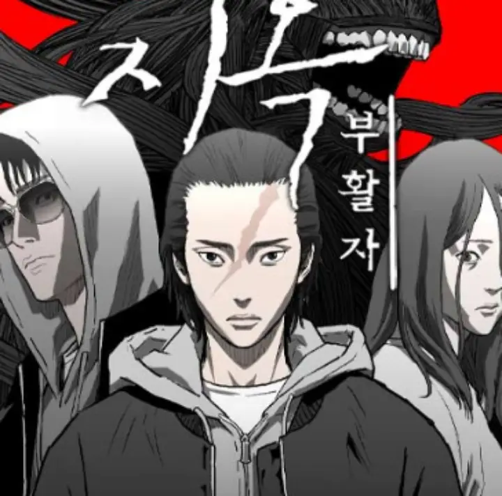 지옥 시즌2 결말 뒷이야기, 이게 재밌어? 웹툰