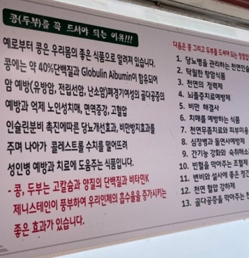 두부효능