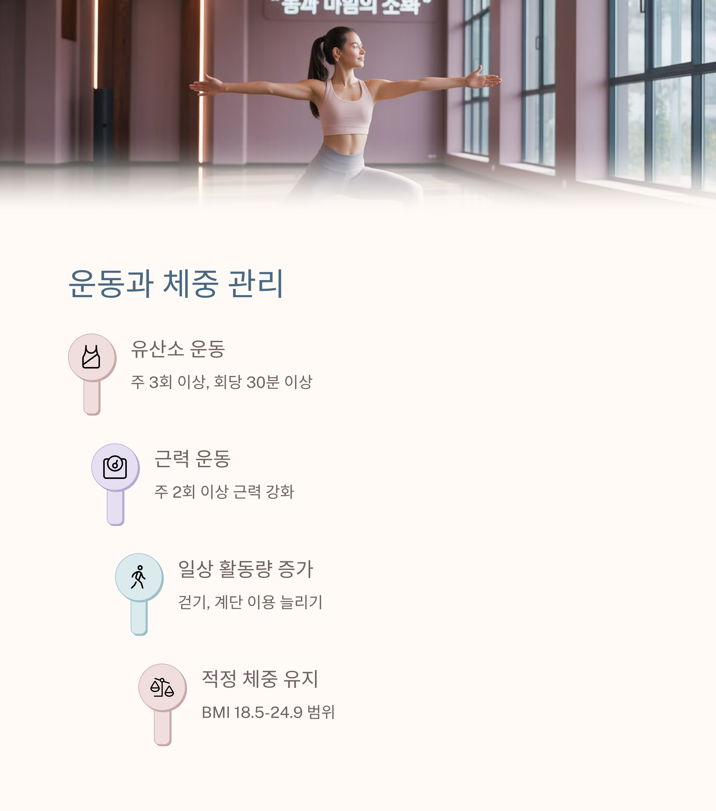 20대 30대 암 예방 생활습관