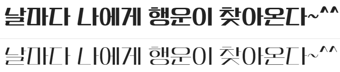 학교안심 모험가 서체