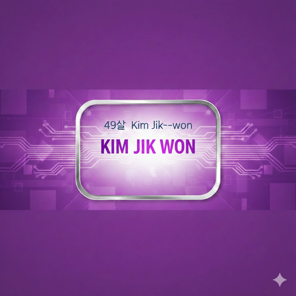 49세 김직원 님 연말정산 분석 보고서