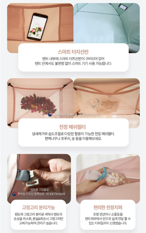 난방텐트