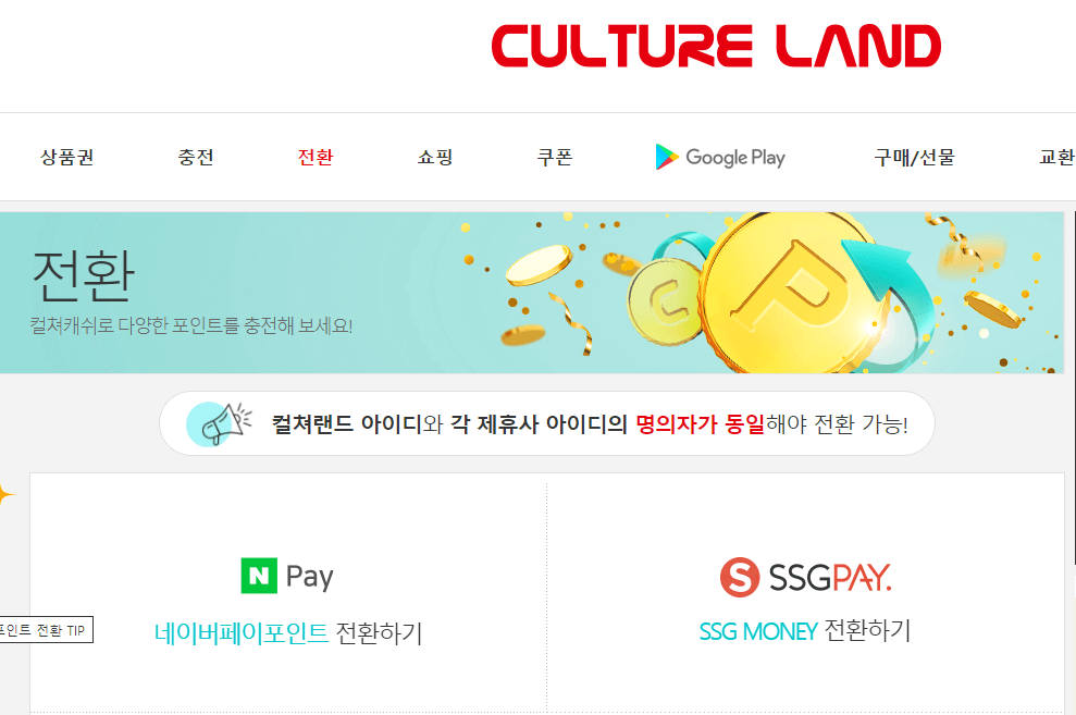 컬쳐랜드-홈페이지