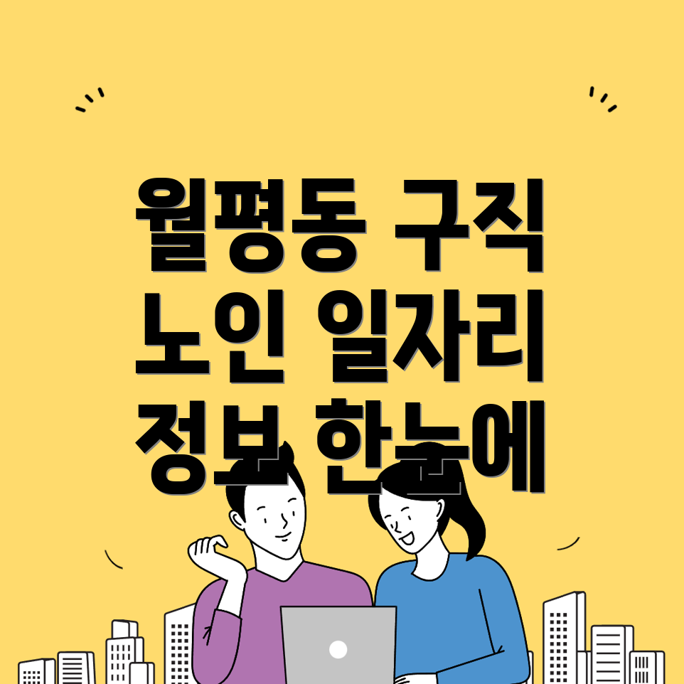 대전 서구 인력사무소