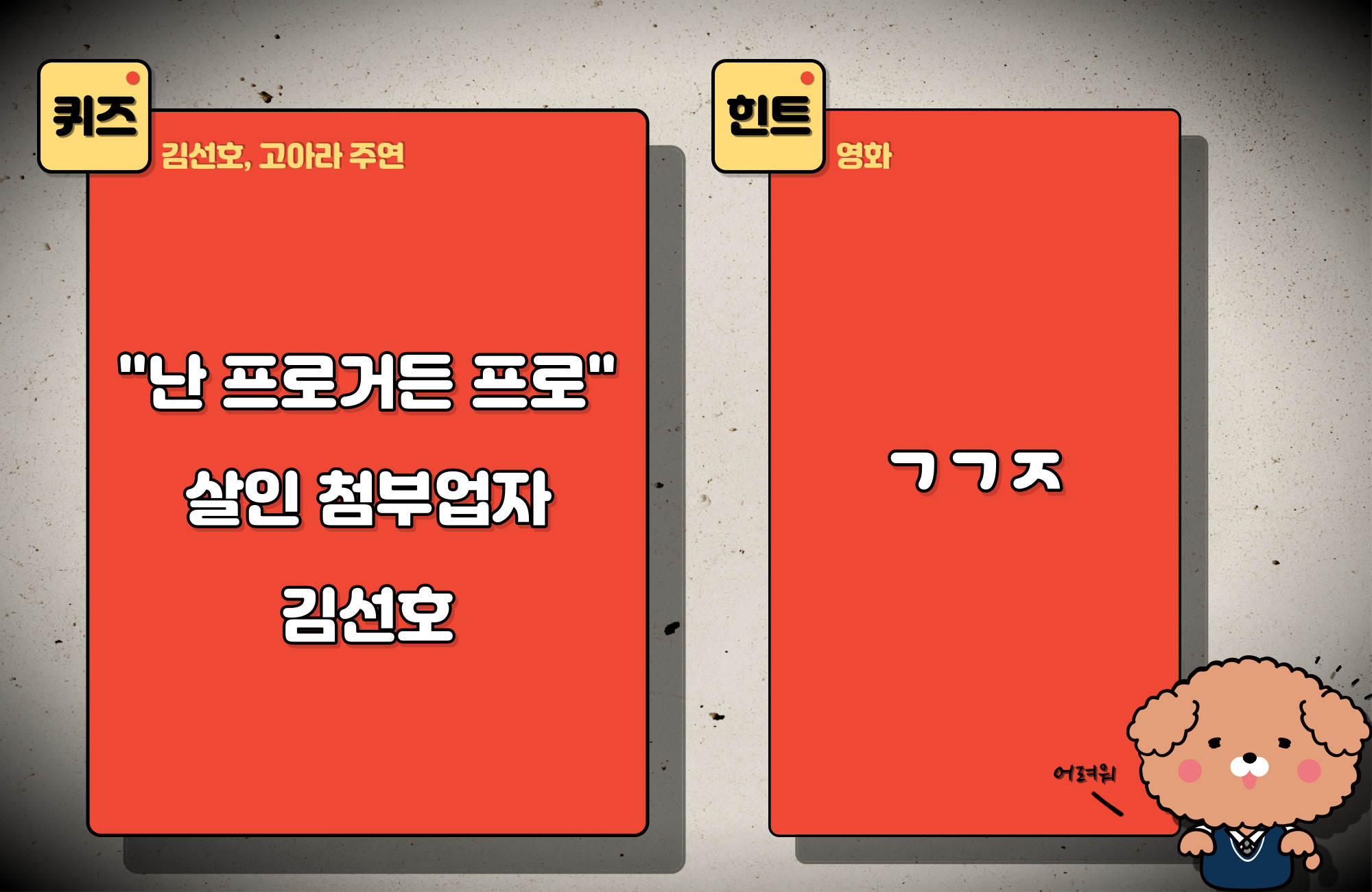 업그레이드