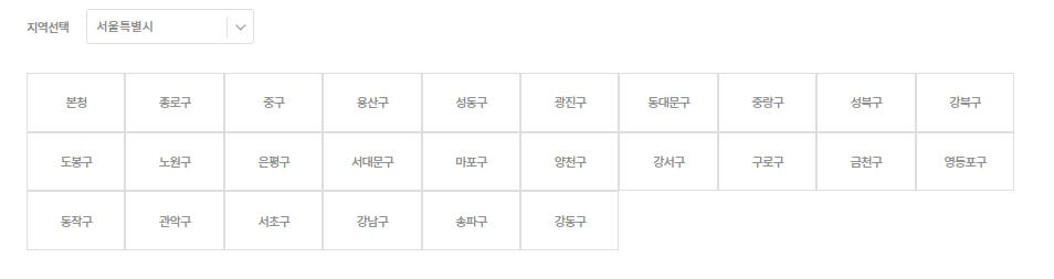 고향사랑기부제-서울시-기부하기