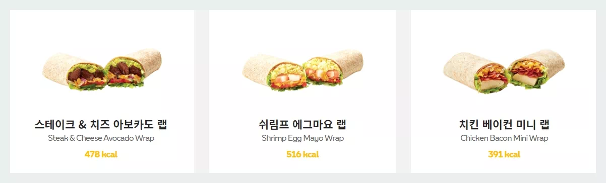 서브웨이 아침메뉴