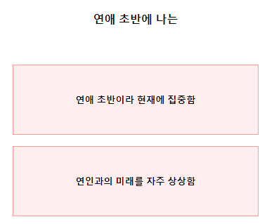 테스트잇연애내면테스트