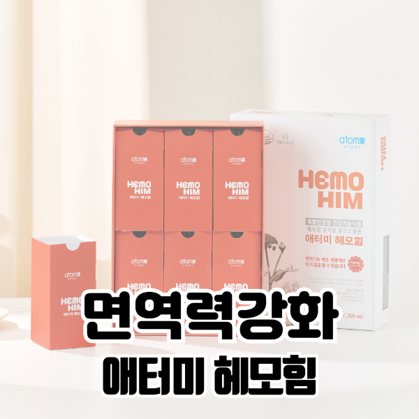 면역력강화