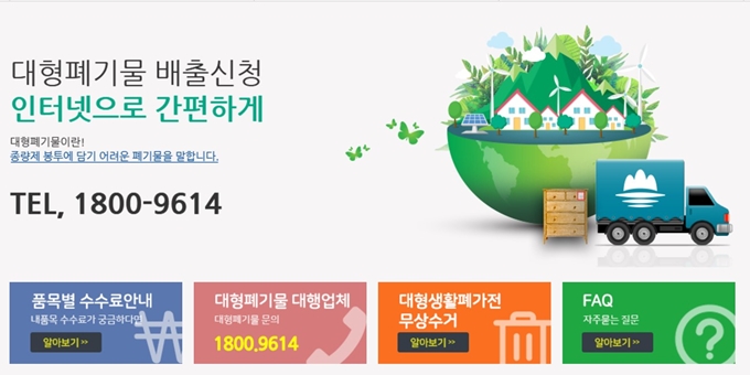원주 폐가구 무상 방문수거 업체