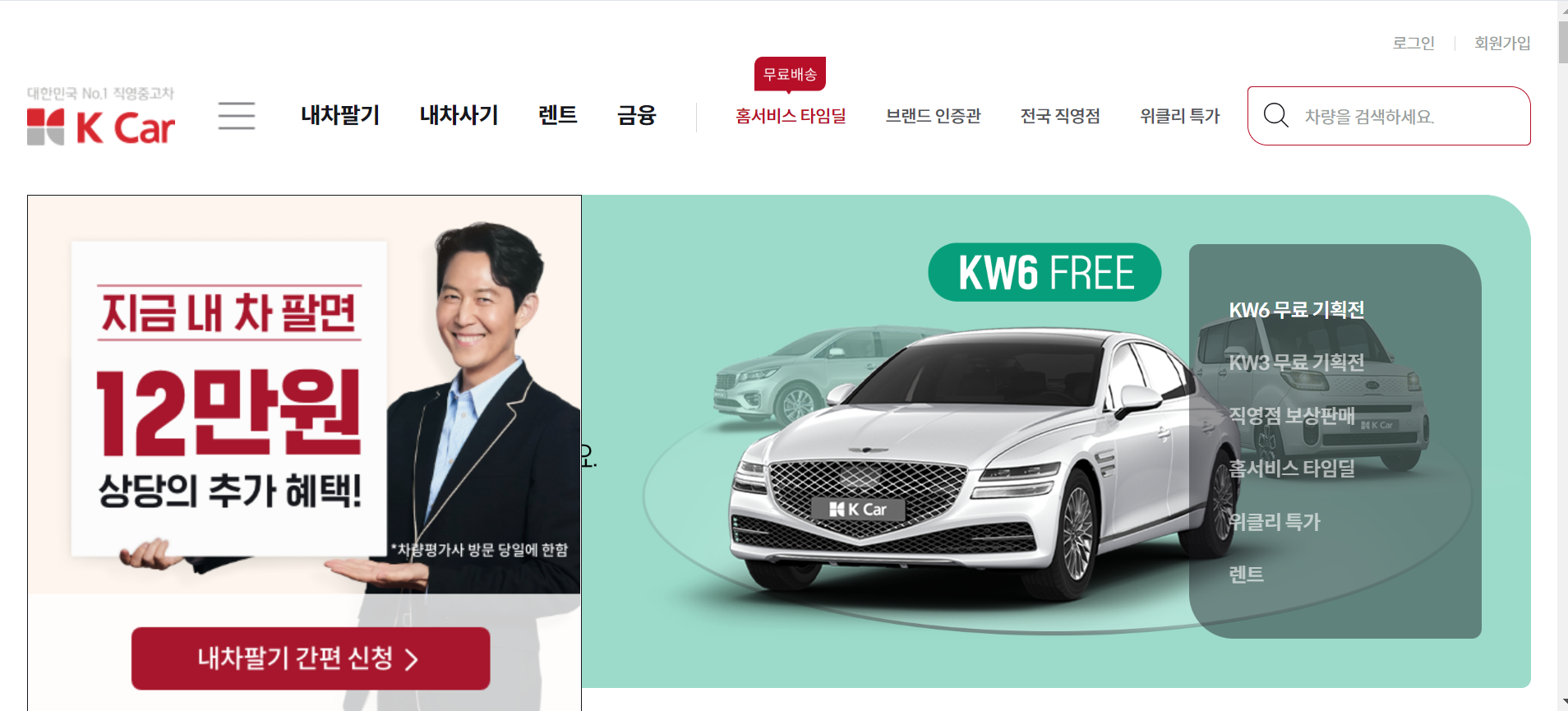 K CAR 공식 홈페이지