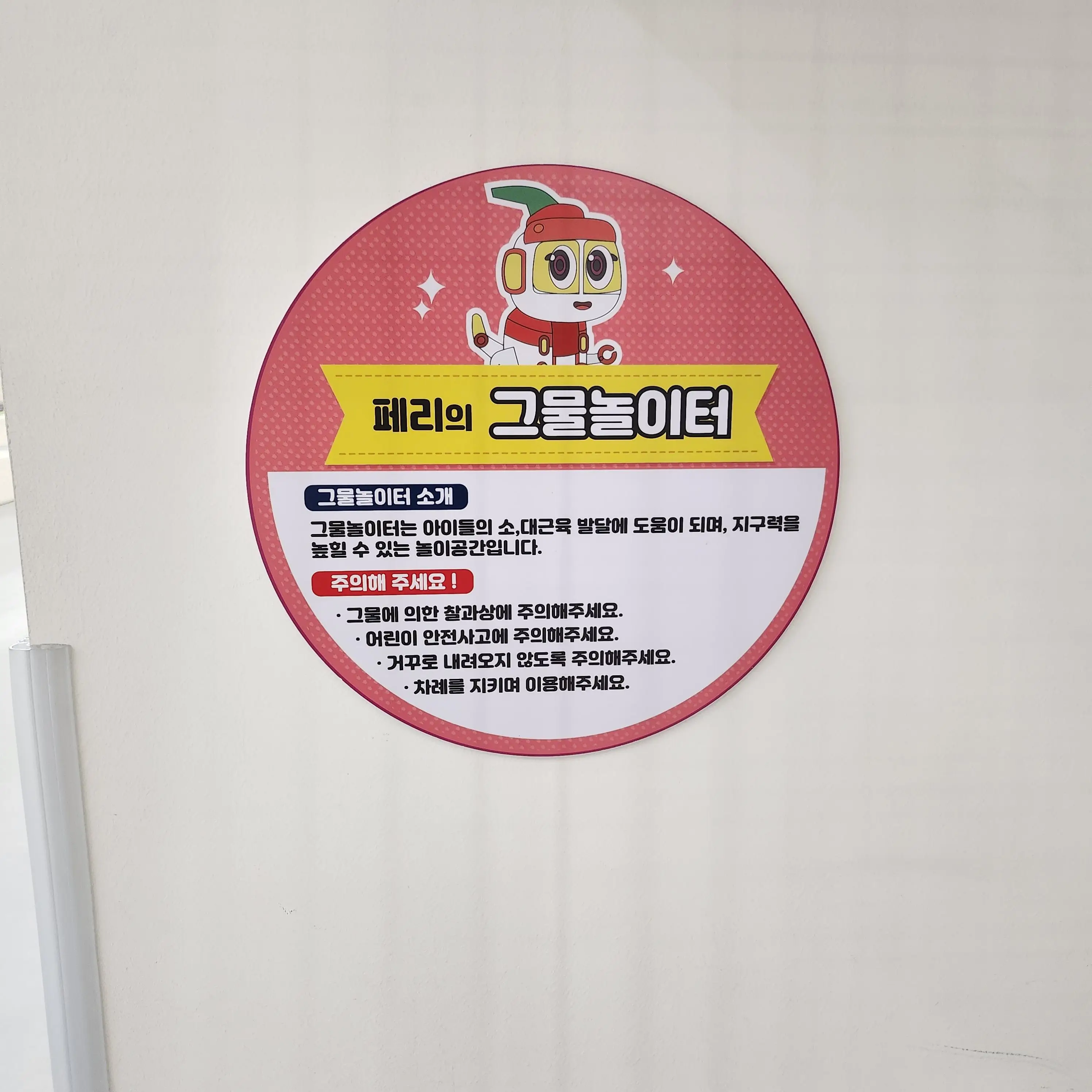 고고다이노-키즈카페-그물-놀이터