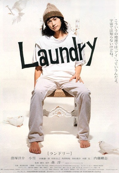 일본영화 란도리 포스터