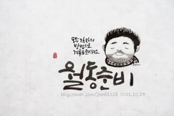 겨울 월동 준비 보온자재 덮개 동해 예방 물주기 조절_12