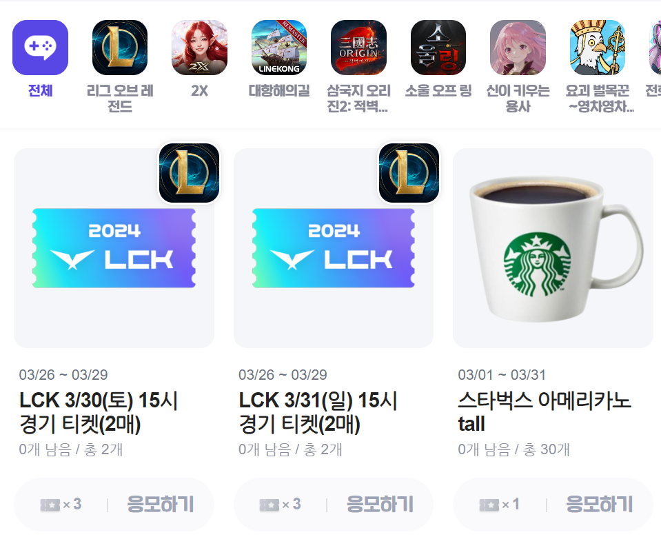 치지직구독 방법 혜택 안내