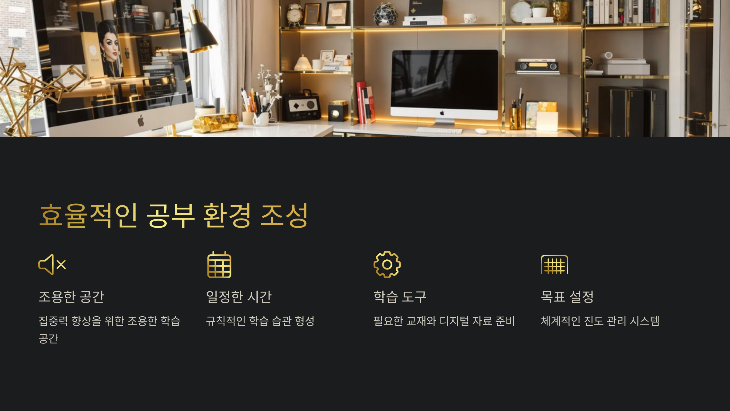 영어회화 독학 팁