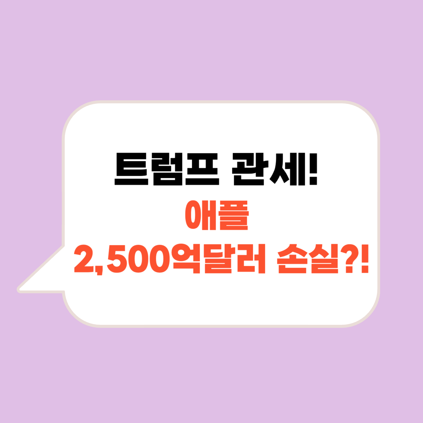 트럼프관세 애플