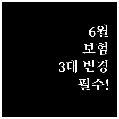배달 오토바이 보험 6월부터 달라지는..