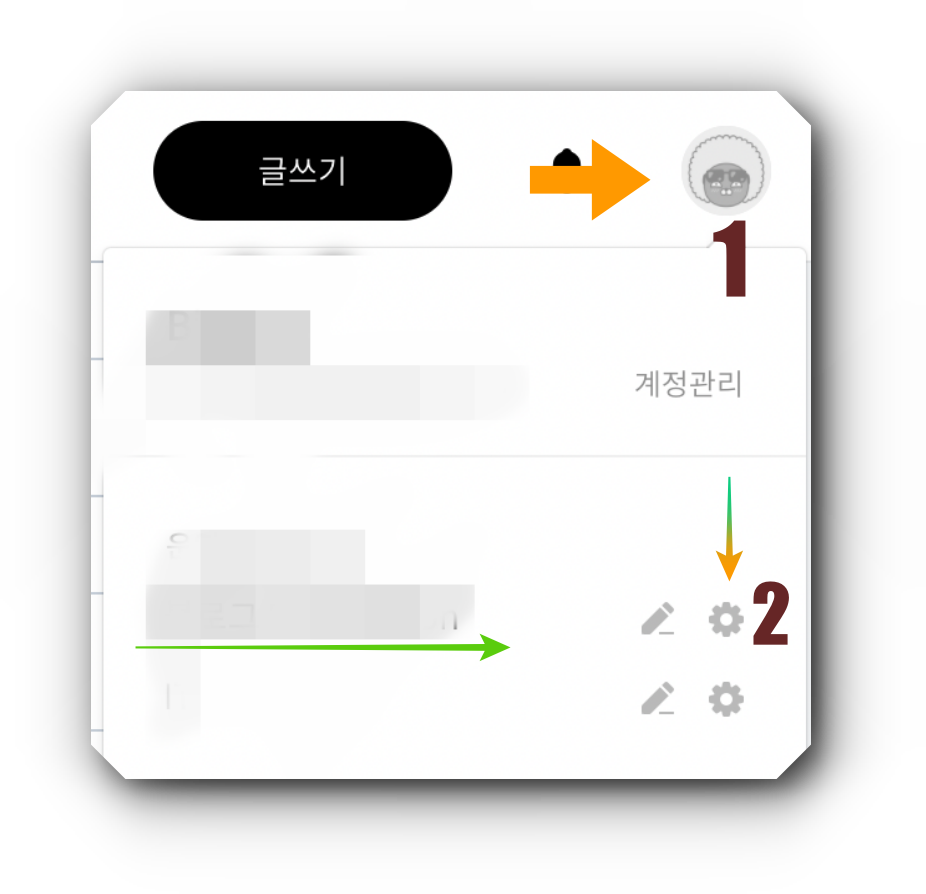 티스토리-관리화면-들어가는-방법