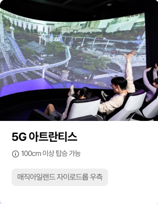 롯데월드 수험생 할인 이벤트 2