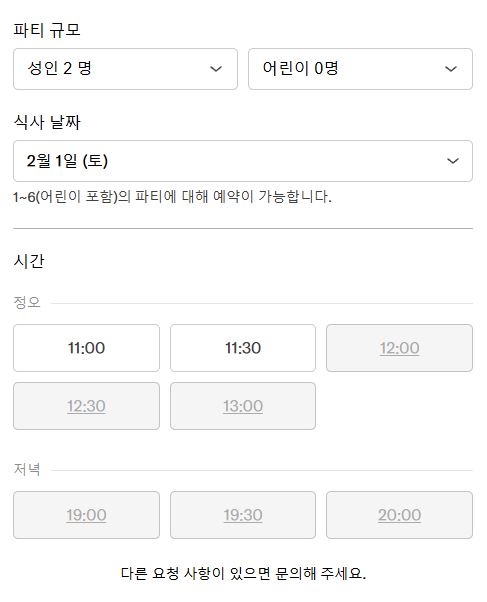 대만 키키레스토랑