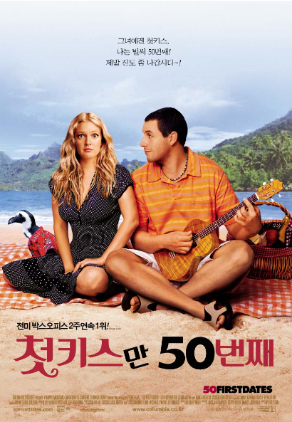 첫키스만50번째