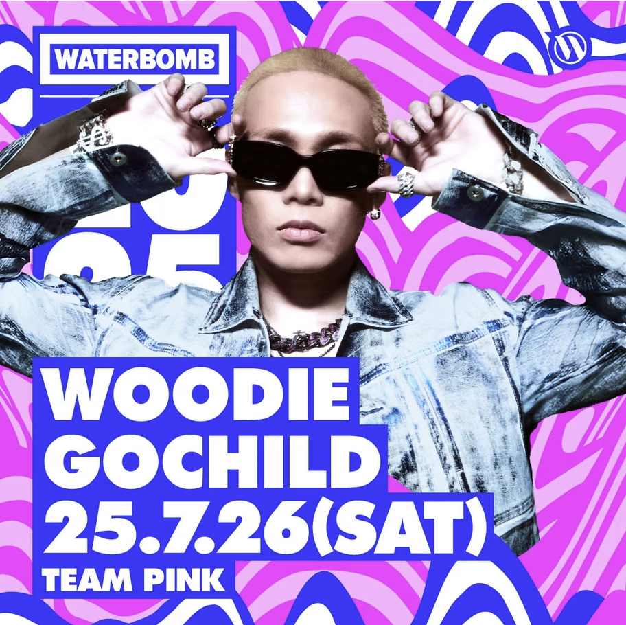 2025 부산 워터밤 티켓예매 라인업 일정