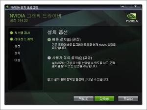 엔비디아 그래픽 드라이버
