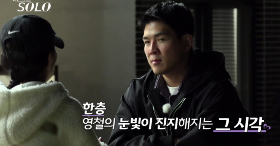 나는솔로21기 영철이 일부러 순자선택?