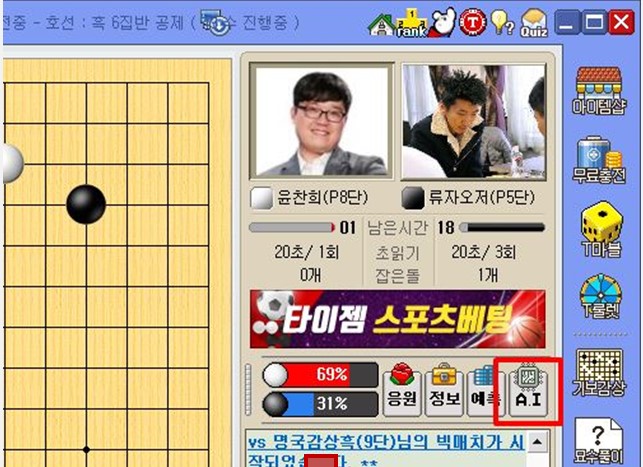 타이젬 바둑 설치방법