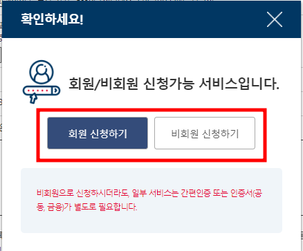 주민등록초본 인터넷발급