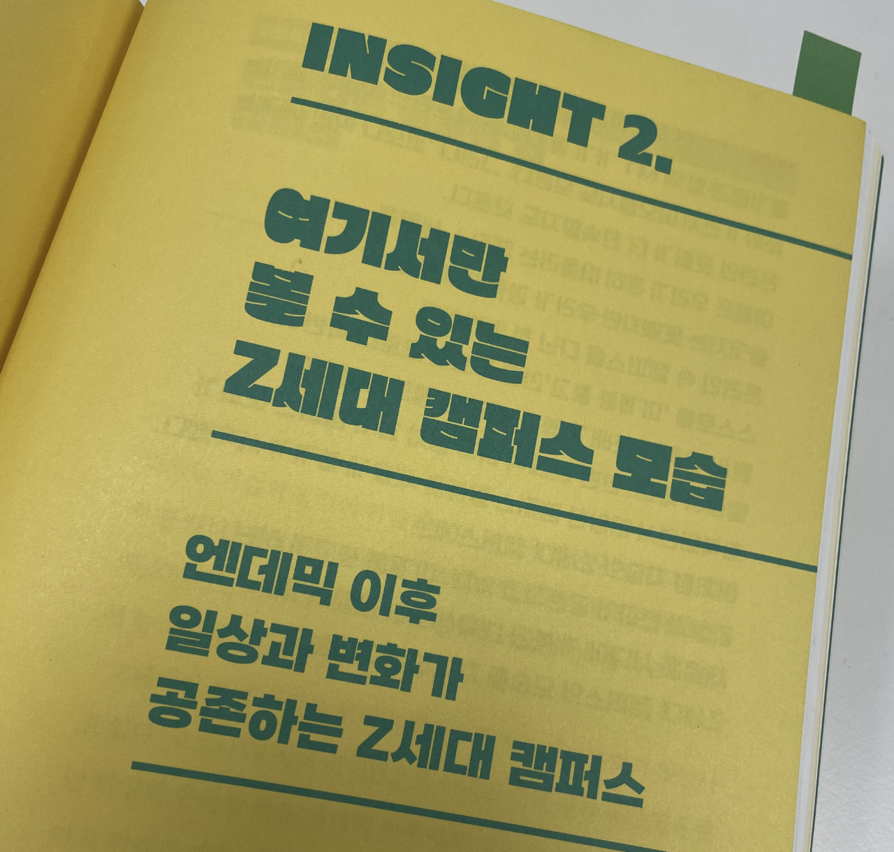 2024 트렌드를 알려줍니다.