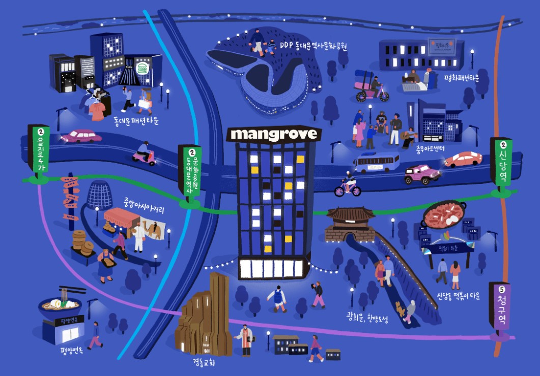 맹그로브 동대문