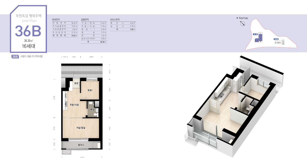 LH 부천옥길8단지 평수별 정보