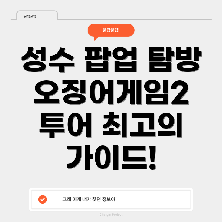 성수팝업스토어