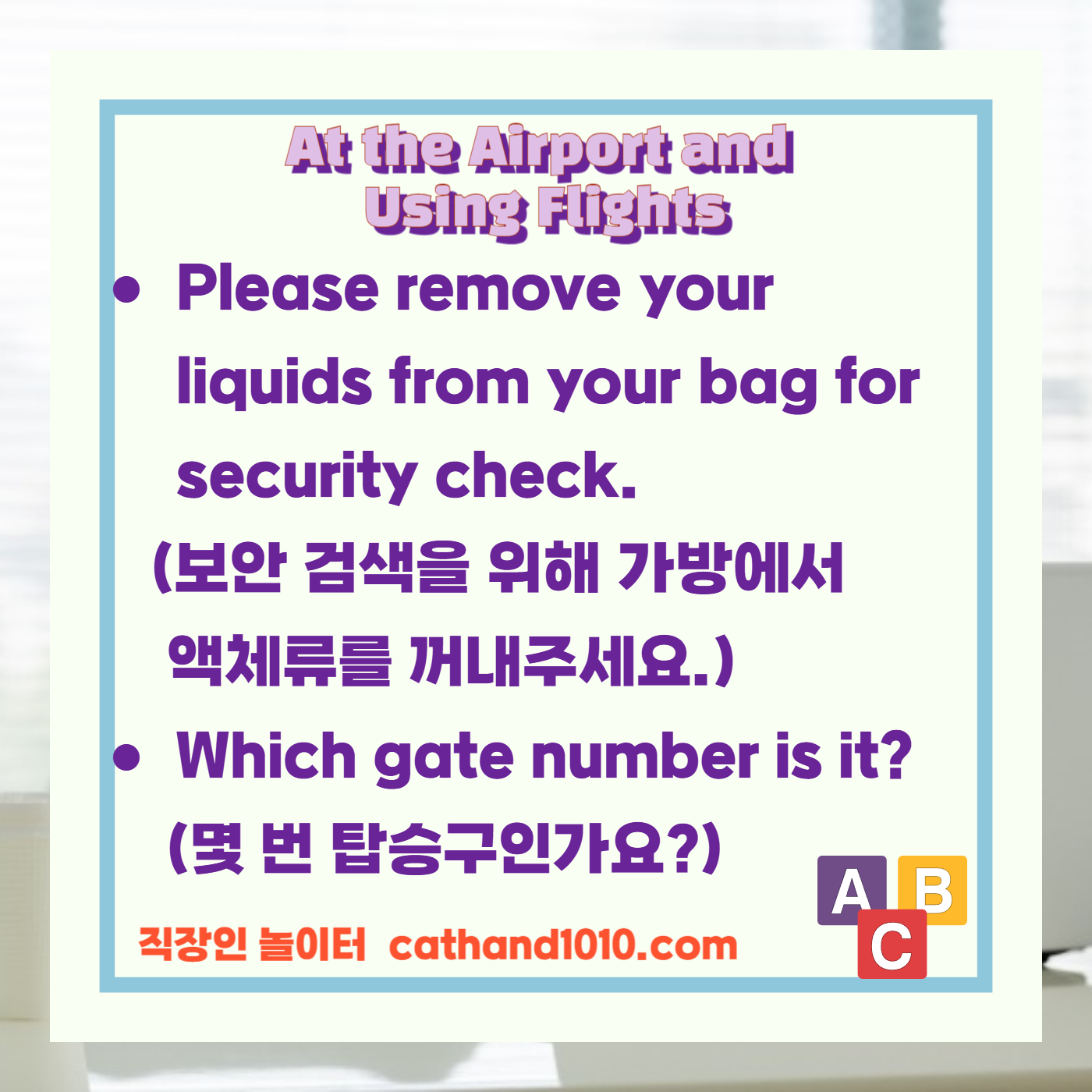 비즈니스영어, 직장인영어, 매일영어