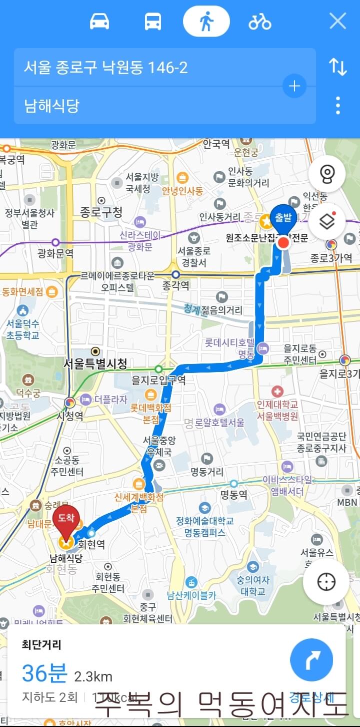 주복의-맛집-여행-경로