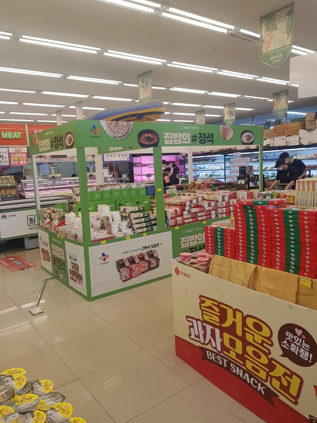 경기도 가평 마트 조은마트 리뷰 펜션 픽업되는 마트
