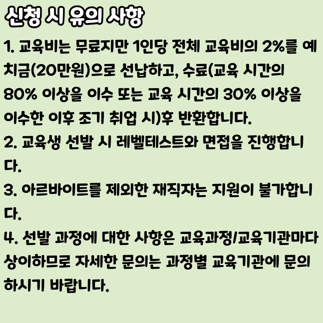 2023 서울 청년취업사관학교