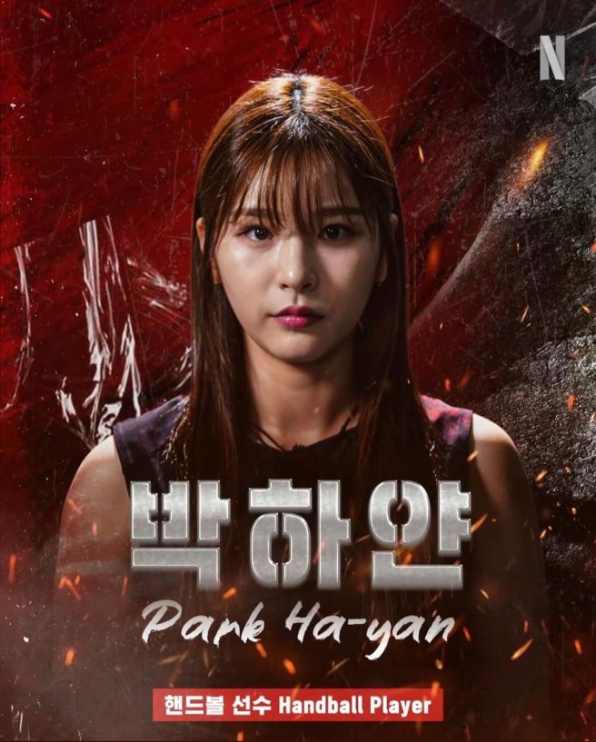 박하얀 골때녀 피지컬100 생존왕