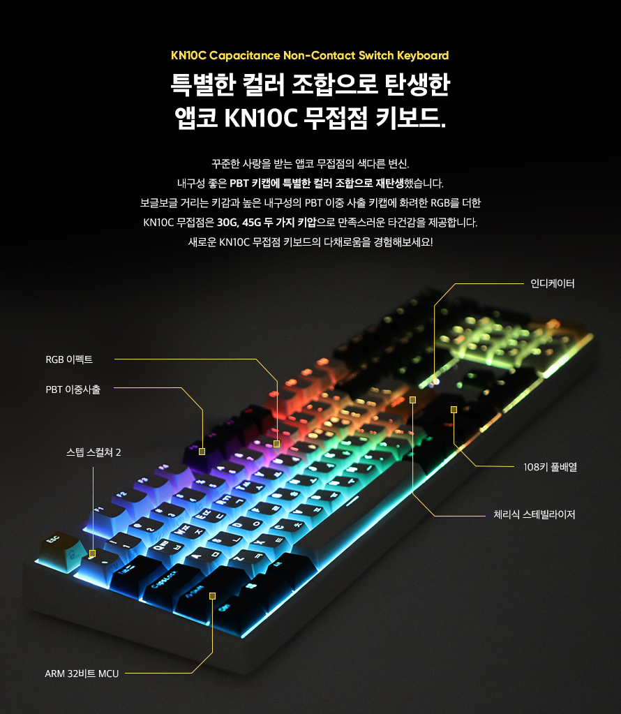 ABKO KN10C PBT RGB Solid State Gaming