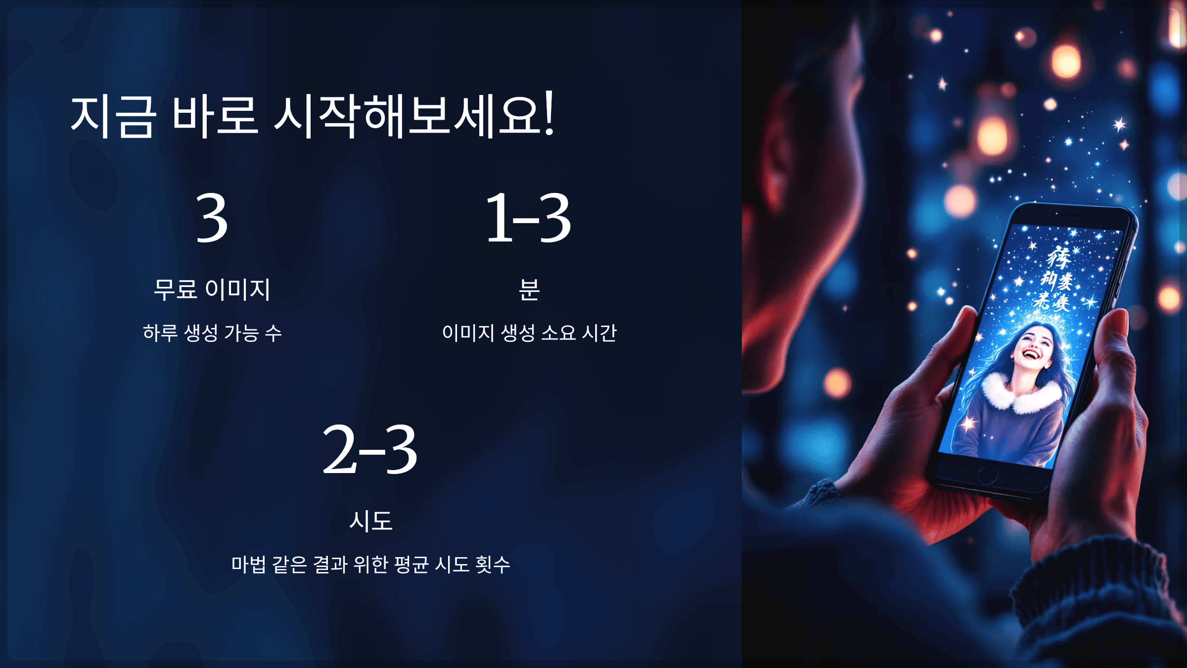 지금 바로 시작해보세요!