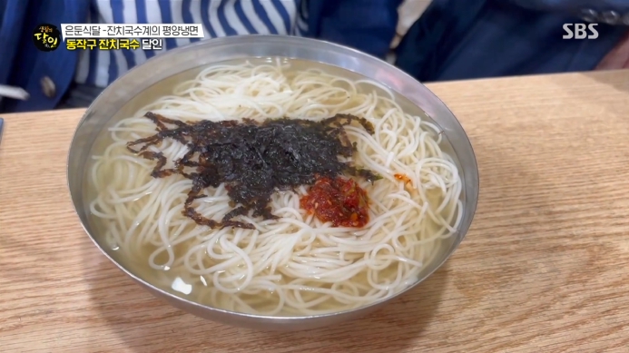 생활의달인-동작구-잔치국수