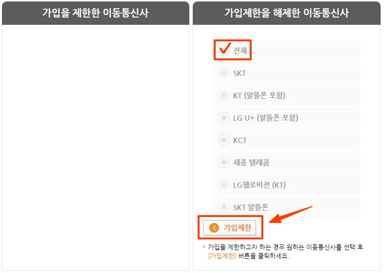 엠세이퍼 명의도용 방지 서비스