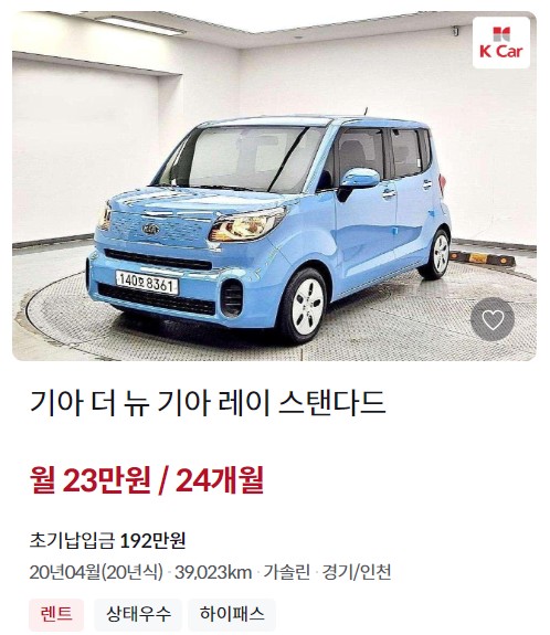 레이 중고차 시세 가격 비교