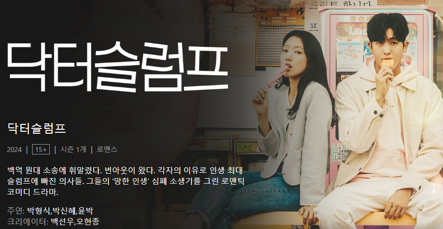 넷플릭스 드라마 추천 TOP 5