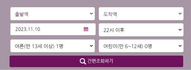 2023 SRT 특가 할인