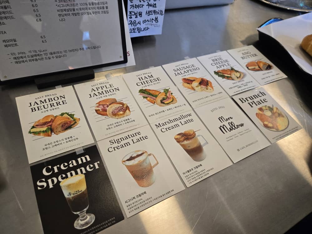 송도 모어멜로우